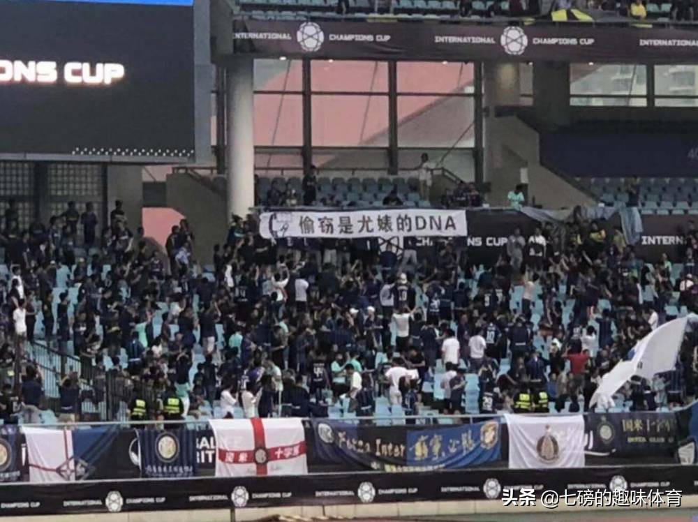 国米死忠打横幅,国米阿森纳球迷互骂