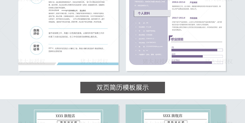 700套高端简历模板,2000套简历模板进来自取