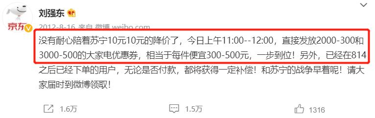 苏宁在市场有多厉害,苏宁的野心有多大