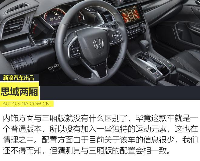 新款大众高尔夫和新款思域怎么选,两厢思域2020款对比2021款高尔夫