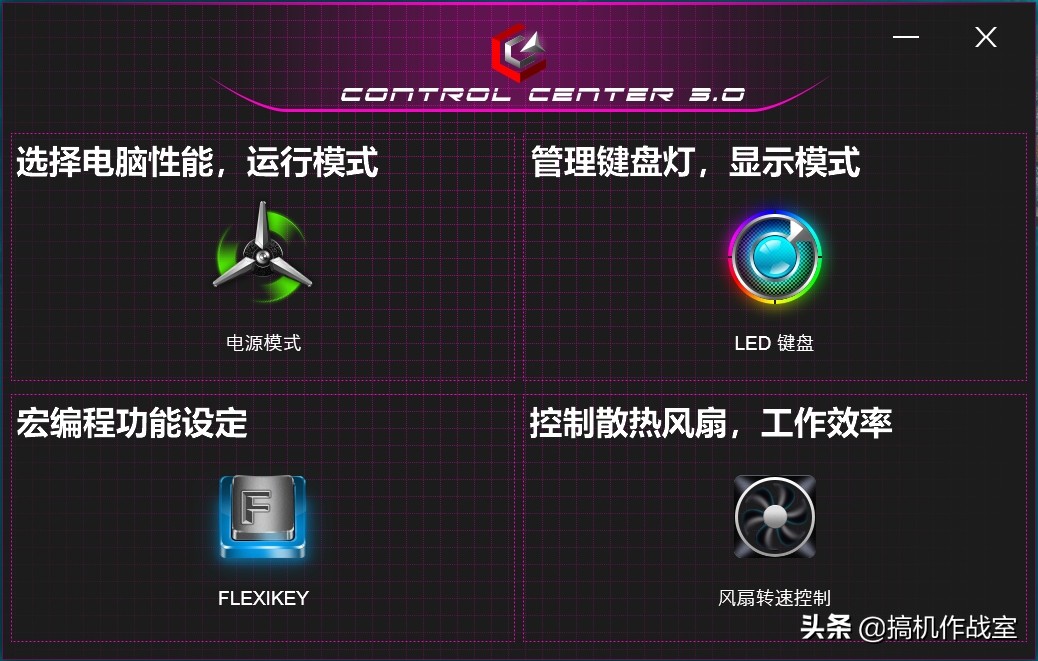 笔记本3060吃鸡控制面板设置,笔记本控制区域怎么设置