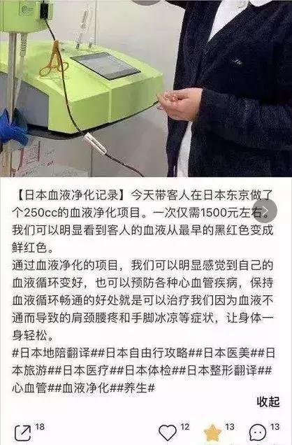血液净化排毒,血液净化美容有作用吗