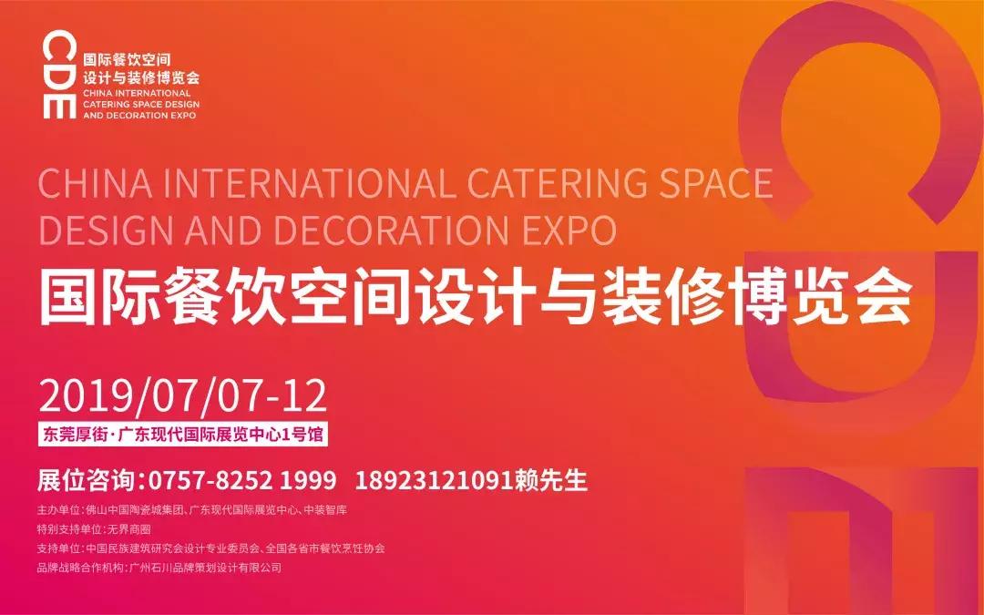 CDE展商推介｜个性设计色色瓷砖