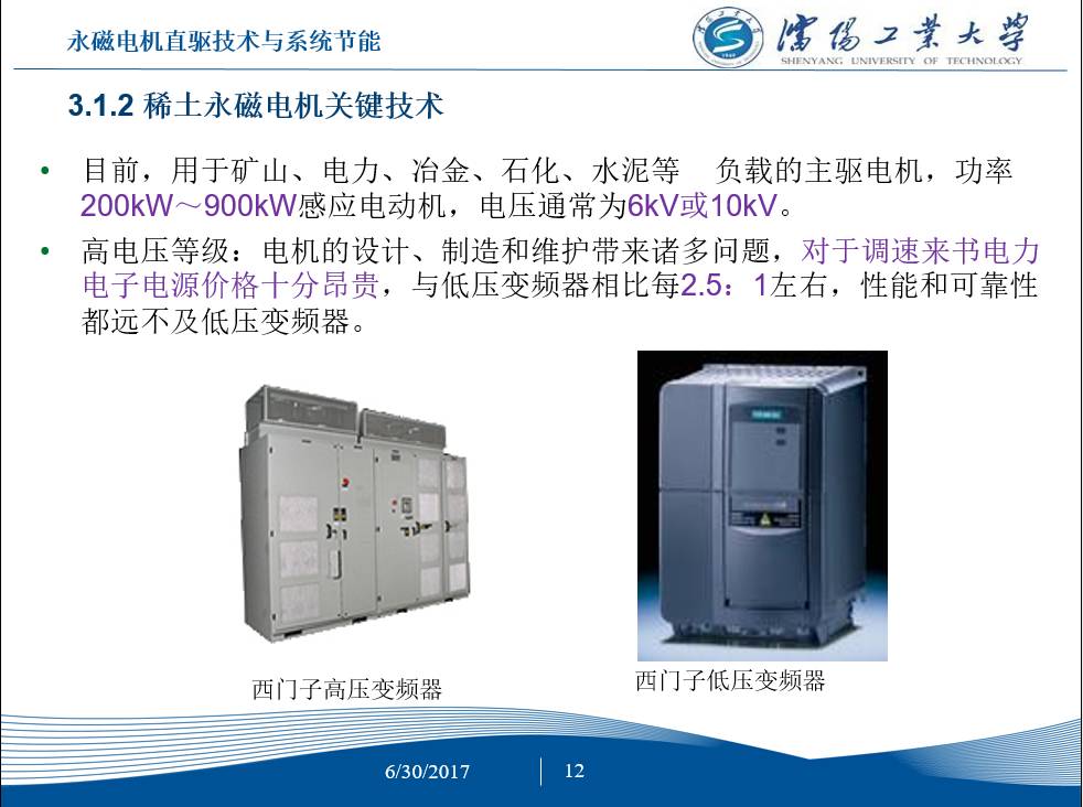 永磁电机节能,工频电机改造永磁电机节能