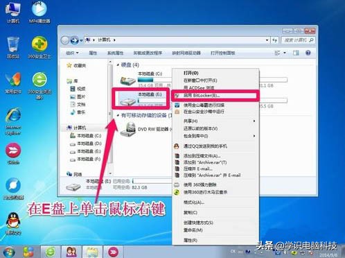 win7硬盘加密解开了怎么再锁上,如何给u盘或移动硬盘上锁加密