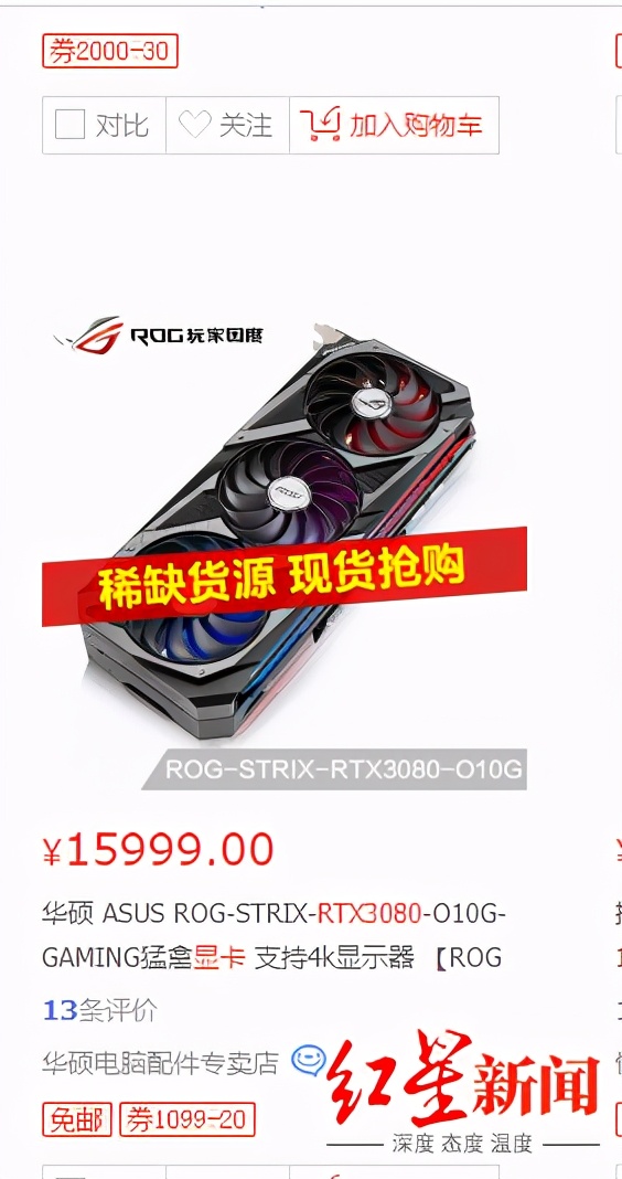 抢主机显卡,抢显卡是什么情况