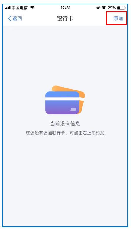 个税app使用教程,个税软件怎么使用