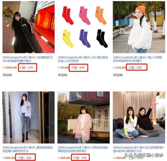 李小璐衣服质量怎样,李小璐店铺衣服质量怎么样