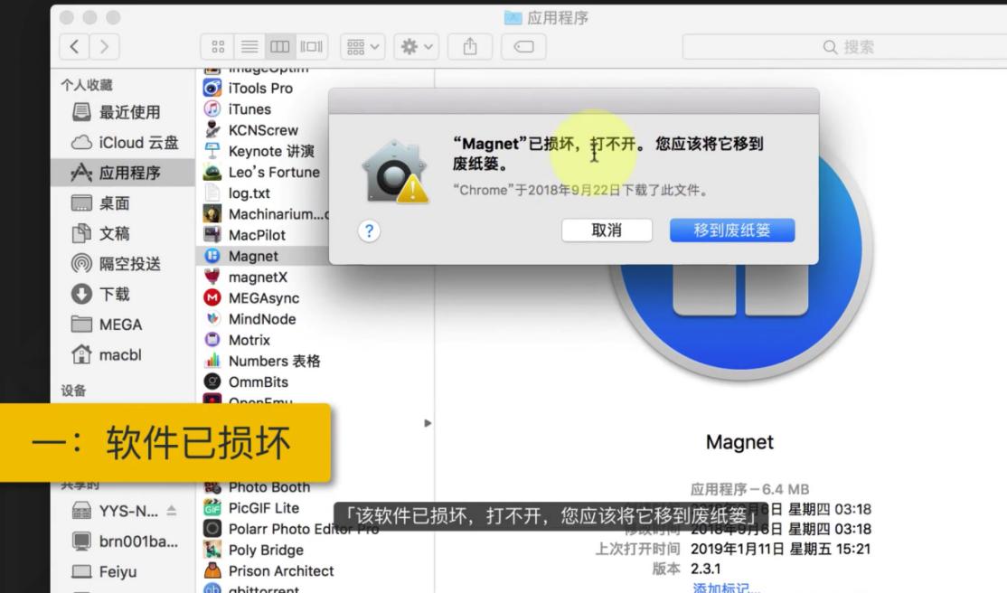 mac版本360压缩软件怎么安装,mac安装软件已损坏怎么解决