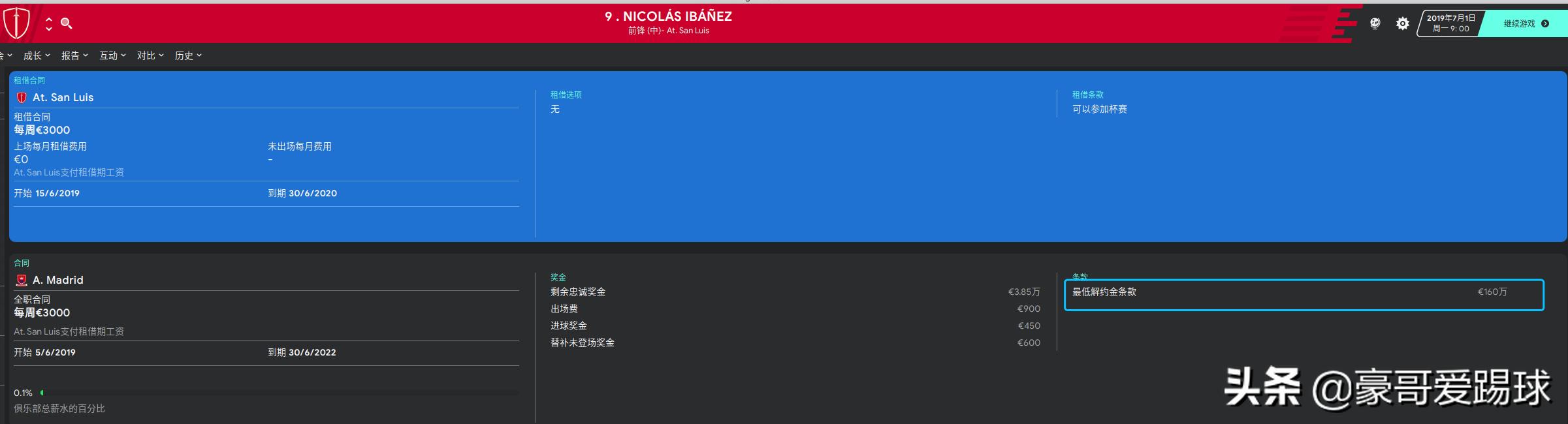 fm2023足球经理多少钱,fm足球经理2024阵容深度不够