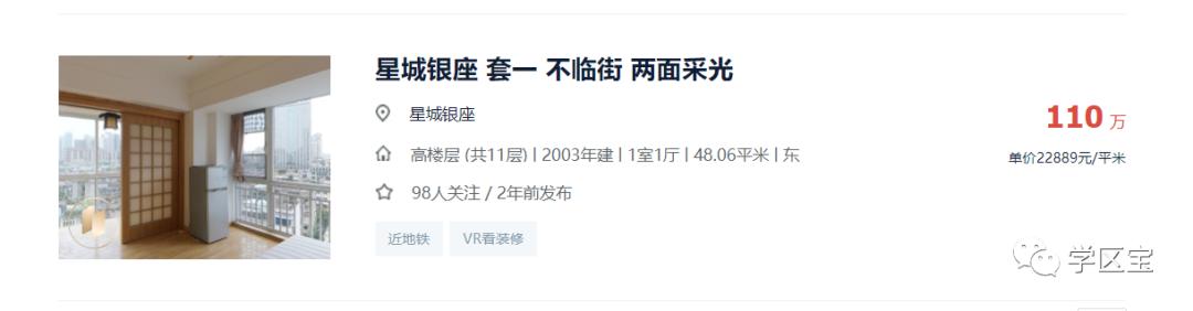 龙王庙正街小学学区房,龙王庙正街小学二手房