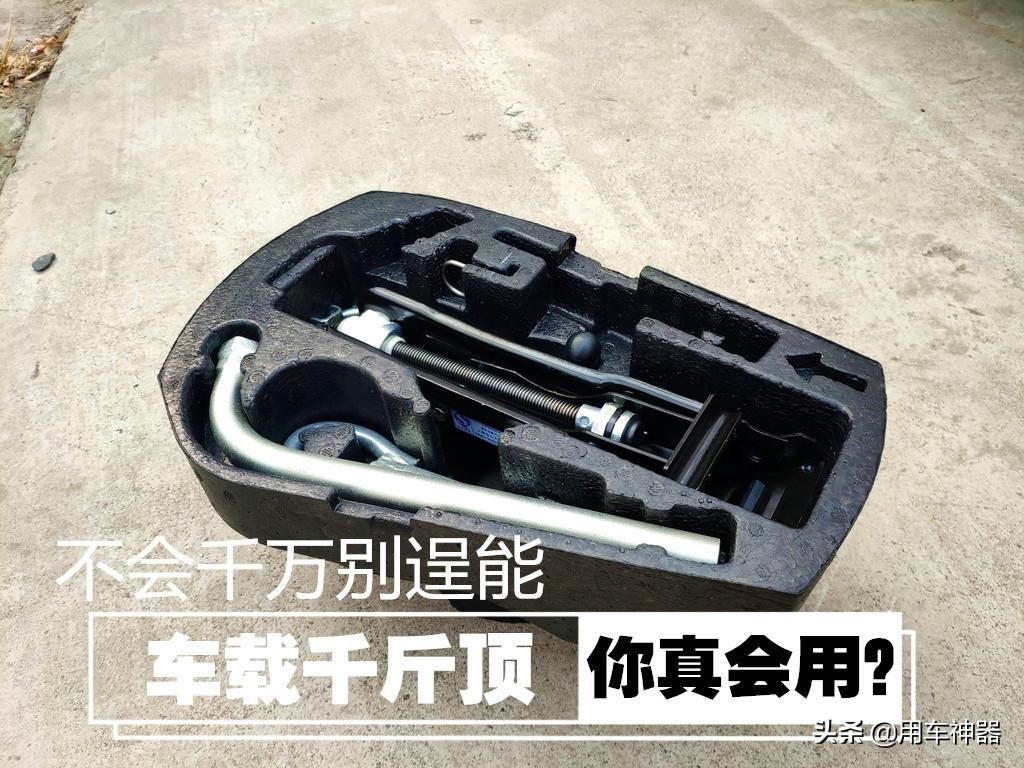 长期用千斤顶好吗,用了千斤顶还是一直不好