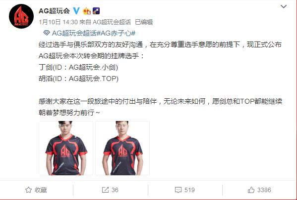 ag超玩会最新消息首发阵容,ag超玩会晋级2020季后赛