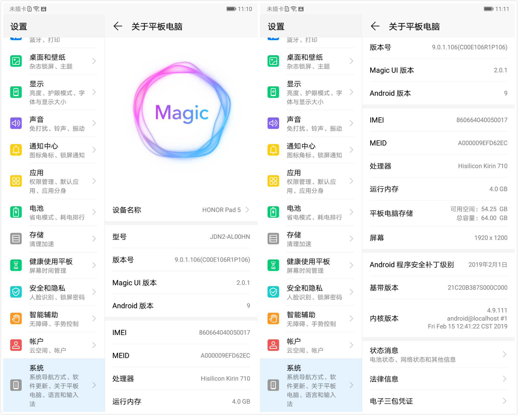 平板荣耀平板5,9成新荣耀平板5