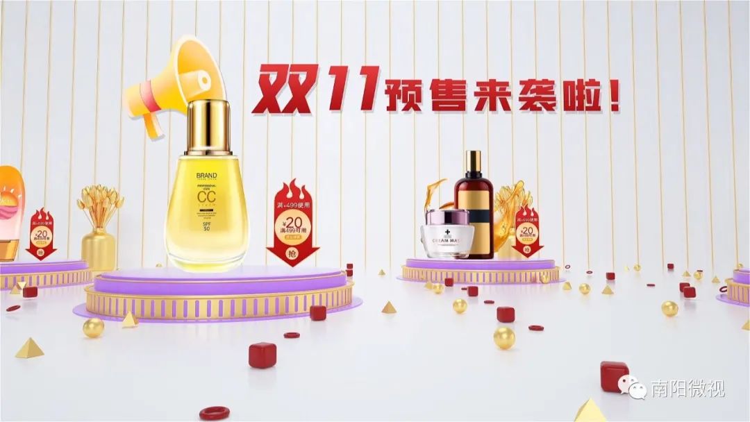 南阳市双十一消费,邓州市官方发双11消费提示