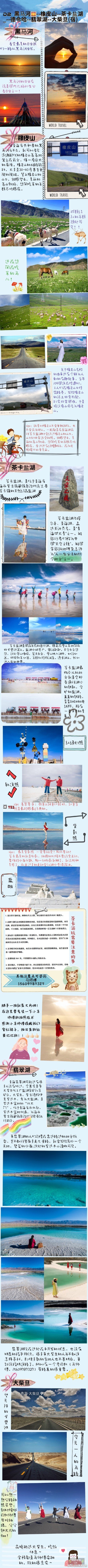 青海湖大环线旅游攻略七日游,青海湖现开湖攻略
