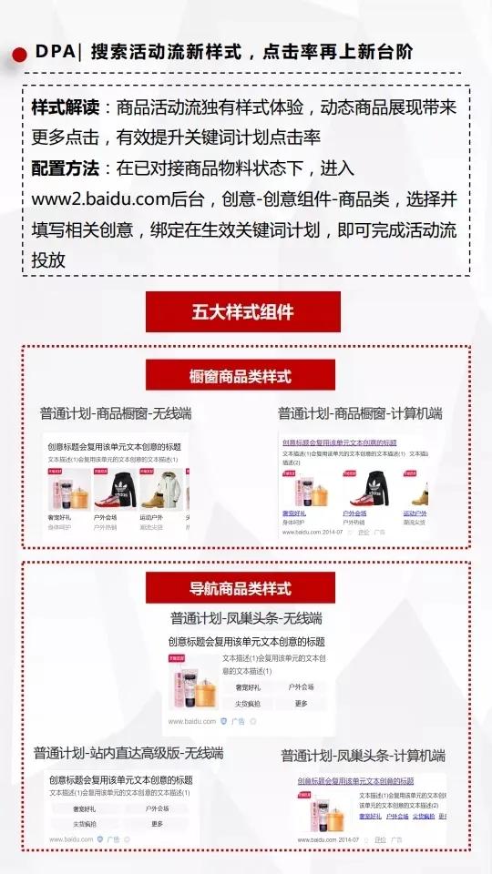 头条信息流推广广告投放平台,百度信息流怎么投放二类电商广告