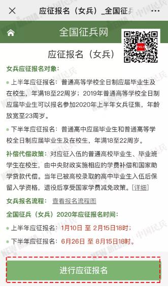 女兵征集新消息,2021女兵征集年龄
