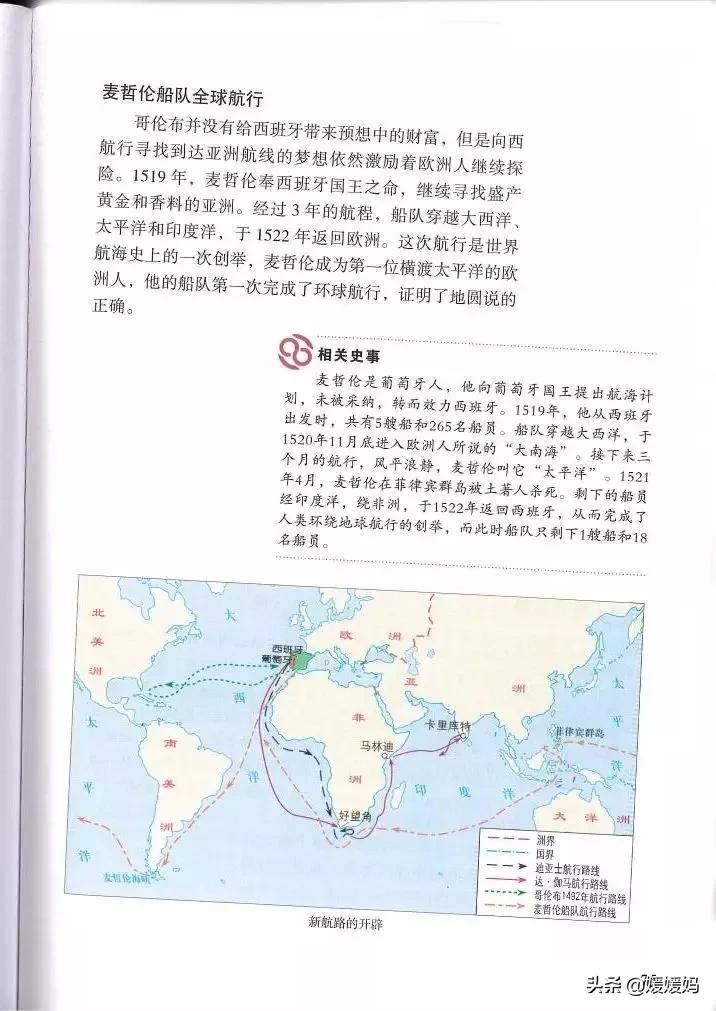 2023人教版九年级历史电子课本,九年级上册历史课本图片