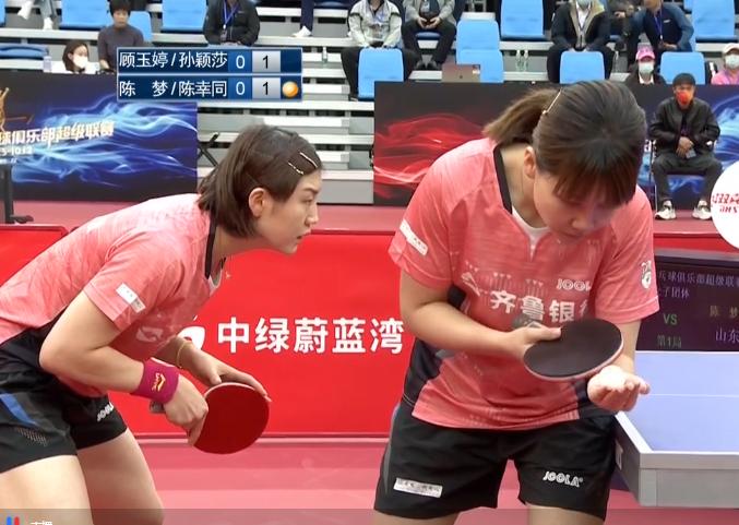 山东陈梦夺冠视频,孙颖莎王曼昱决赛陈梦去哪了