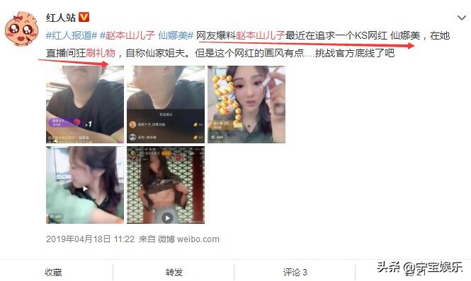 赵本山给儿子相亲被人看上,赵本山儿子恋情被曝