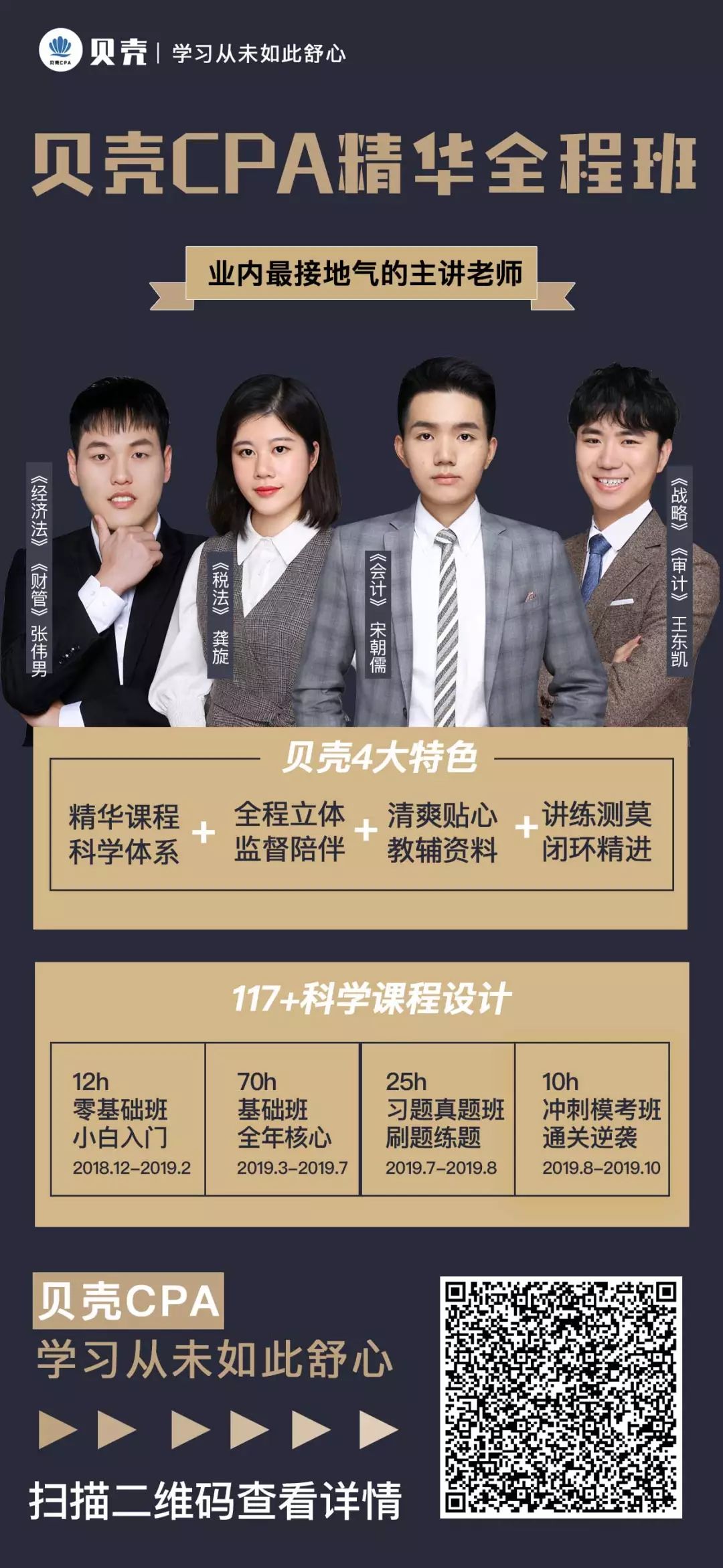 cpa考试报名技巧,今年cpa怎么报名