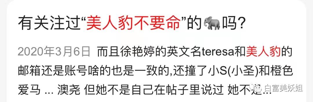 天涯贵妇楼第一美消失之谜