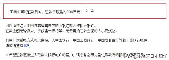 从日本往中国银行汇款需要哪些,如何在日本快速汇款回国内