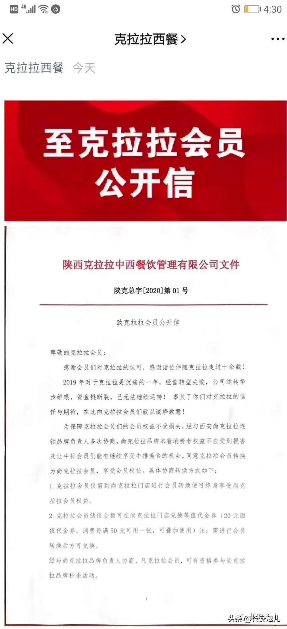 牛排倒闭,克拉拉牛排倒闭了会员卡怎么办