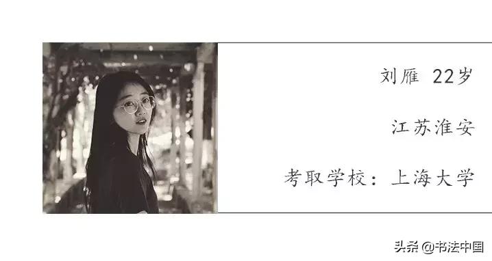 淮阴师范学院书法学怎么样,淮阴师范学院书法