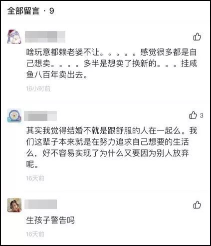 闲鱼上的“老婆不让”,是最真实的游戏玩家形态