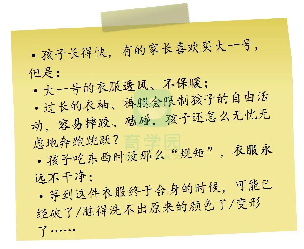 一看就会11个冬季万能穿衣公式,3个万能穿衣公式照着穿就很高级