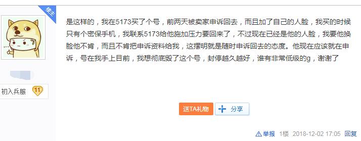 穿越火线：卖号找回？买家一怒之下要毁了这个号，开挂被封180天