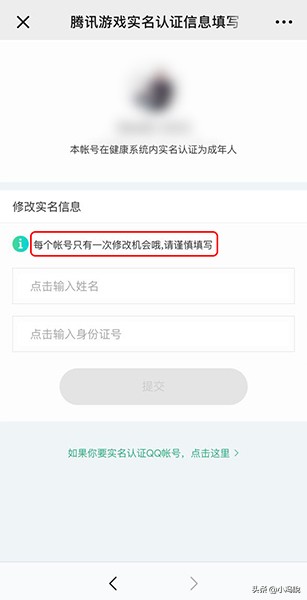dnf游戏实名认证怎么更换,dnf实名认证怎么强制更换