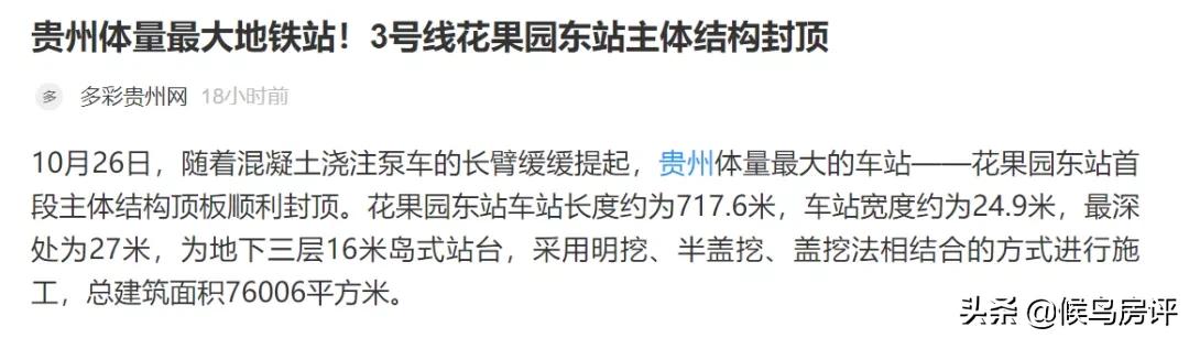 被人忽视的花果园，其实它才是刚需的天堂
