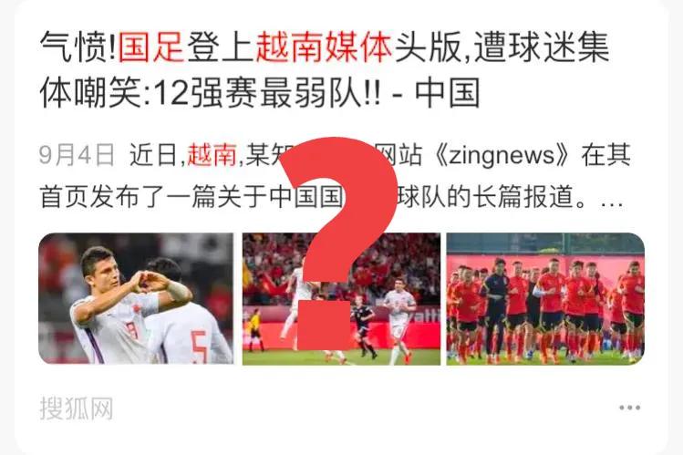 国足肚子的退化史