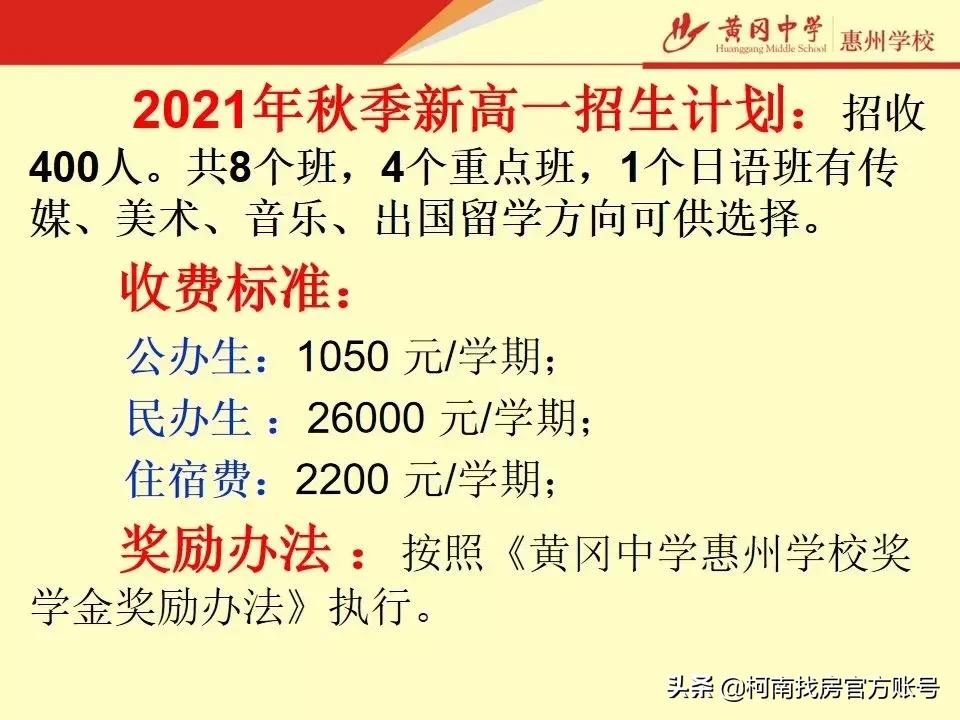 惠州最贵高中,惠州最牛的十所高中