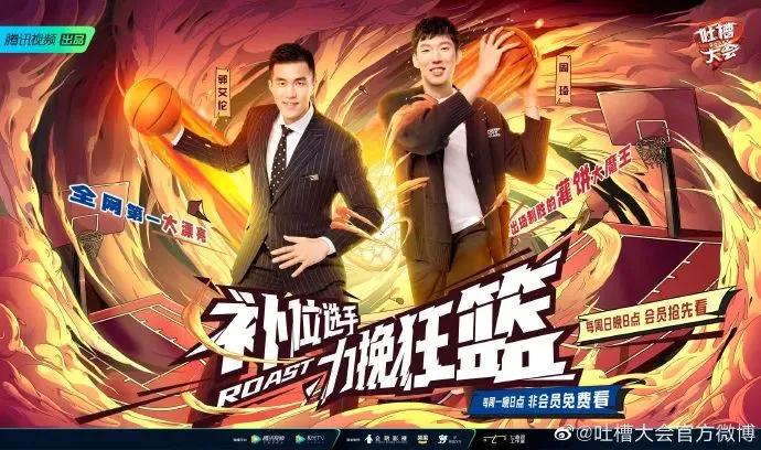 吐槽大会热梗,吐槽大会正能量