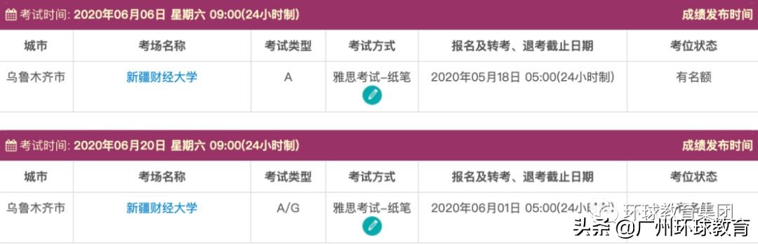 雅思考试延后怎么处理,雅思纸笔考试最近会锁机位吗