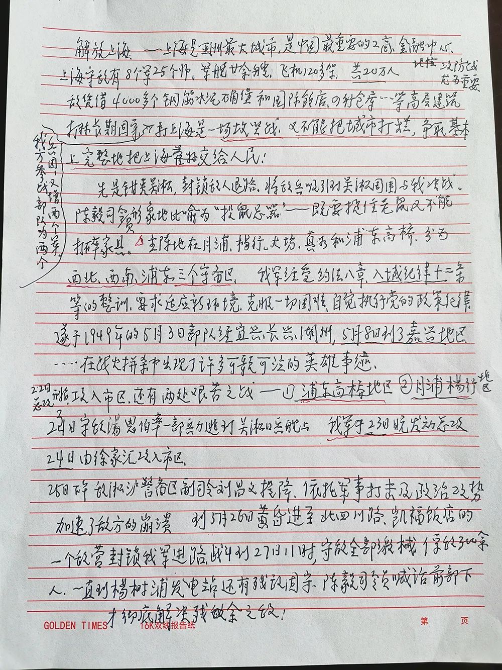鎵庡疄鎺ㄨ繘鍥涘彶瀛︿範鏁欒偛,鍥涘彶瀛︿範鏁欒偛璧拌繘涓婃捣甯傛。妗堥