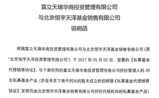 1200亿恒宇天泽,被曝涉庞氏*局骗**!三方财富模式走不下去了吗?