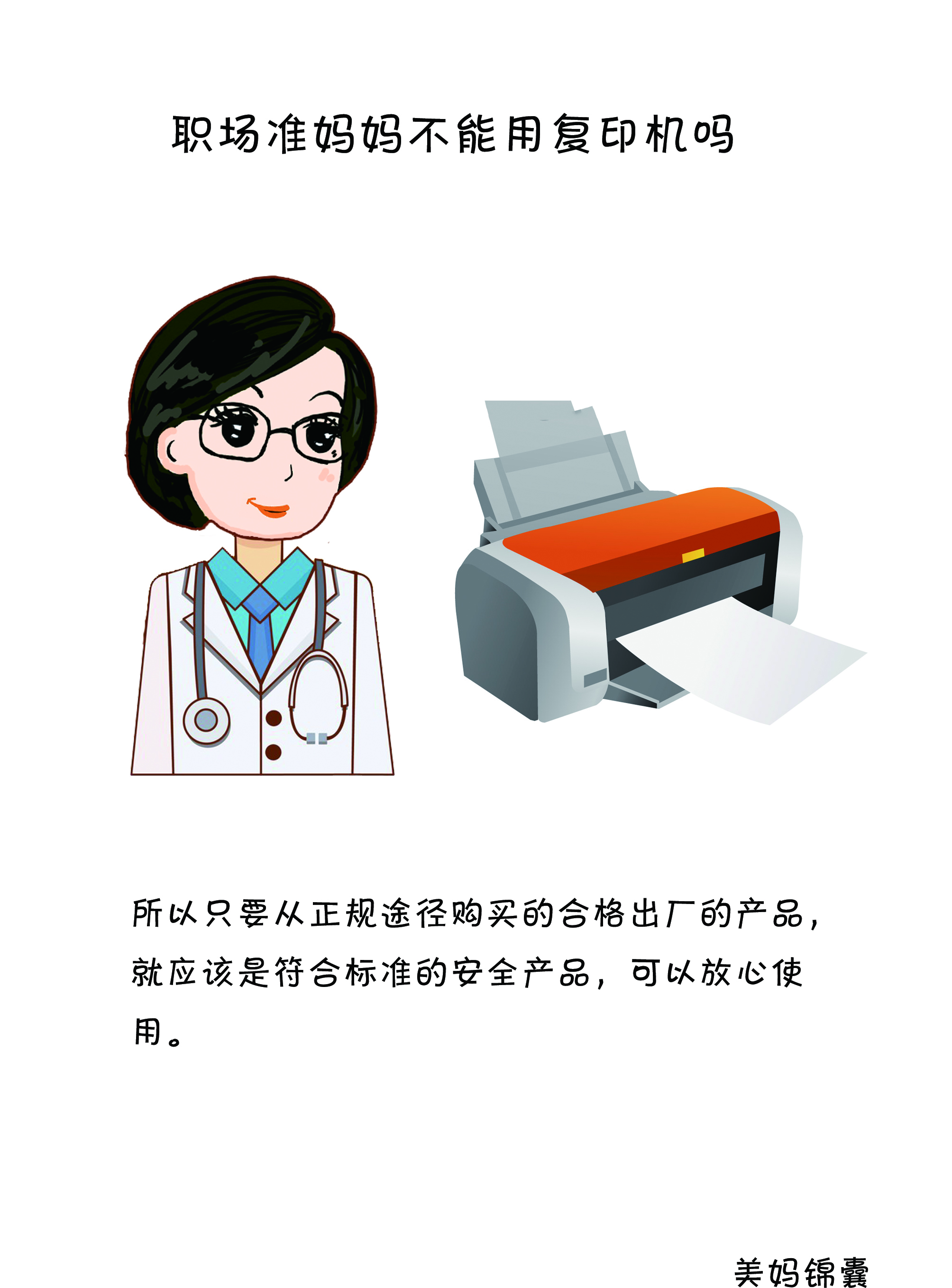 孕早期要远离什么,孕妇孕早期要远离什么辐射