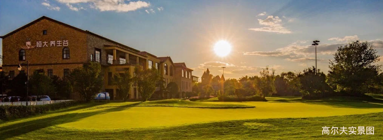 昆明恒大嘉丽泽养生谷开工,昆明嘉丽泽恒大养生谷别墅