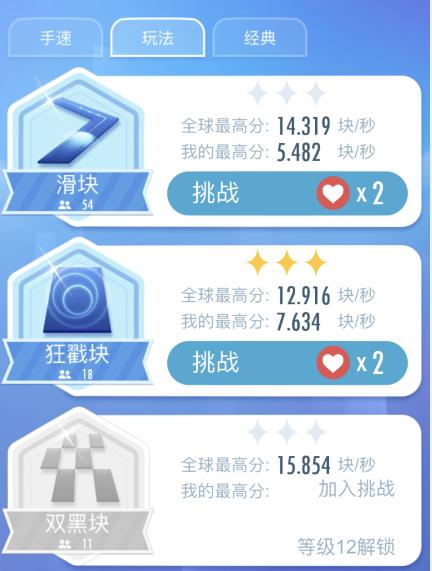 钢琴块极致手速,钢琴块超快手速