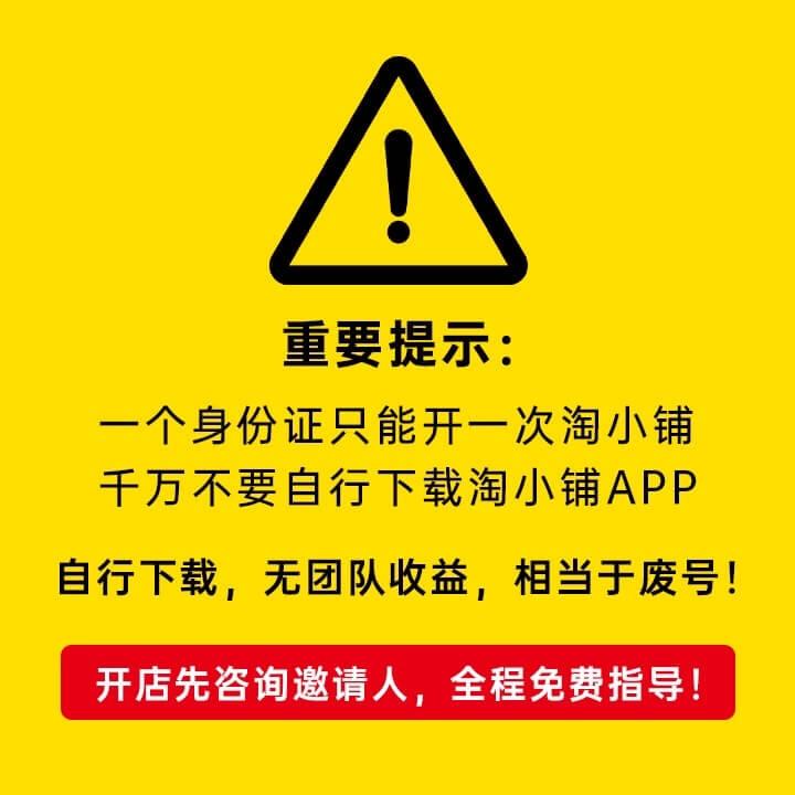 淘小铺怎么样？句句戳心！