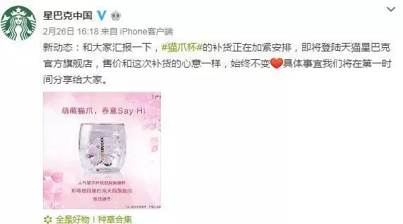 星巴克猫爪杯事件营销成功案例,星巴克猫爪杯营销效果好嘛