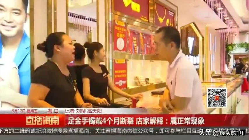 足金断裂丢金怎么售后,足金手镯戴三年磨损1.5克正常吗