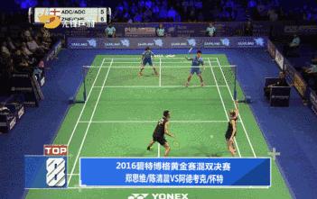 羽毛球12人双打轮转规则,羽毛球双打四人轮转发球顺序