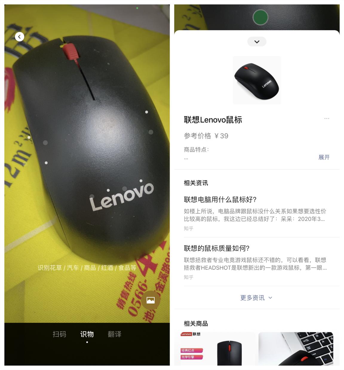 为什么微信扫码显示只支持扫一扫,微信扫一扫的强大功能你知道几个