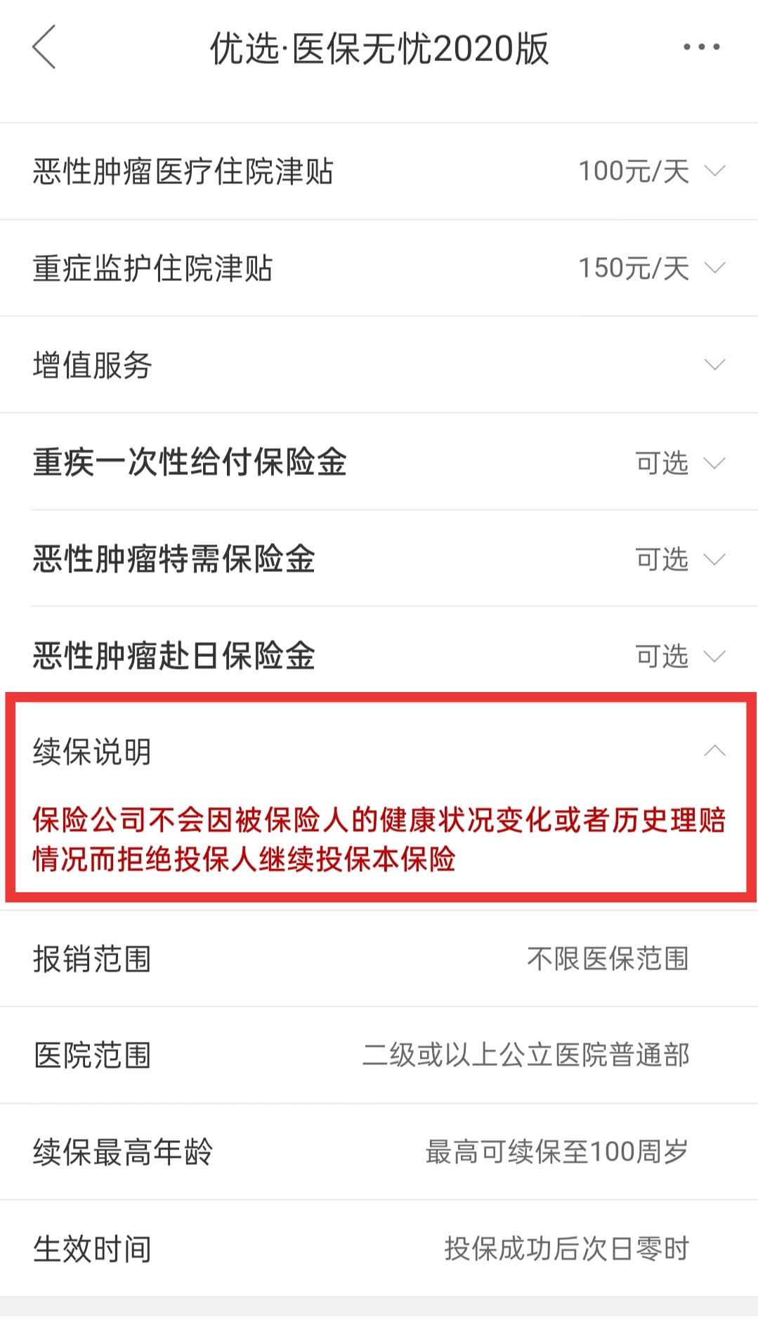 谨防代理退保陷阱依法合理维权,投保医疗险避开哪些误区